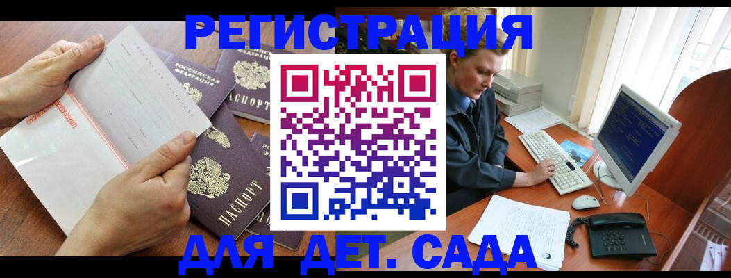 прописка от собственника в Славгороде