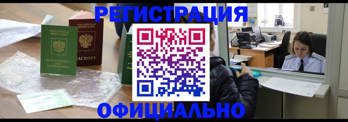 найти адрес прописки в Славгороде
