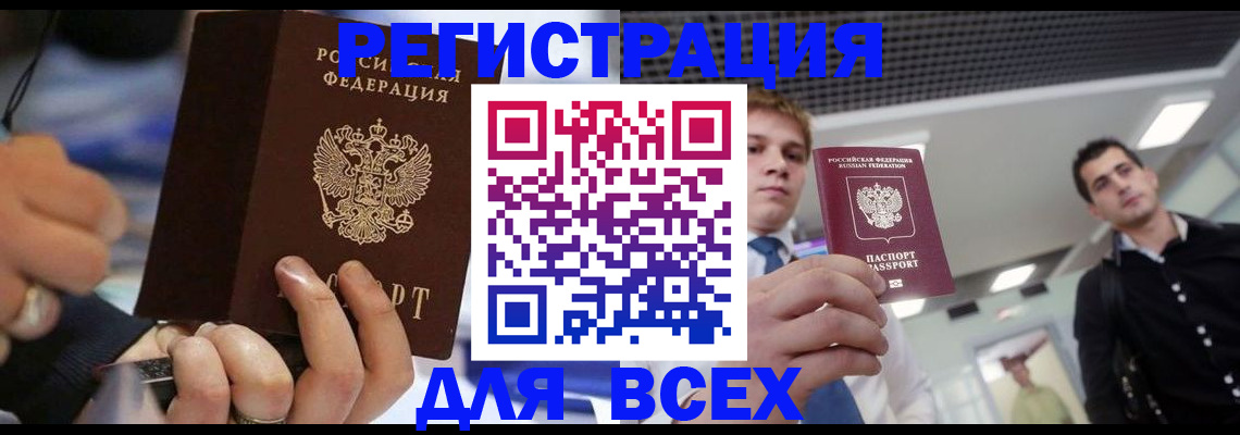 временная регистрация надежно в Славгороде
