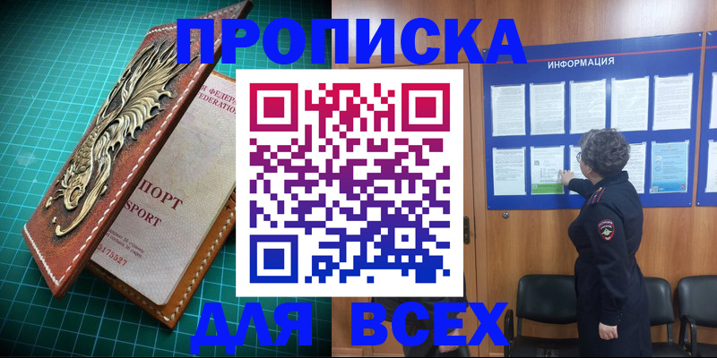 прописка иностранных граждан в Славгороде
